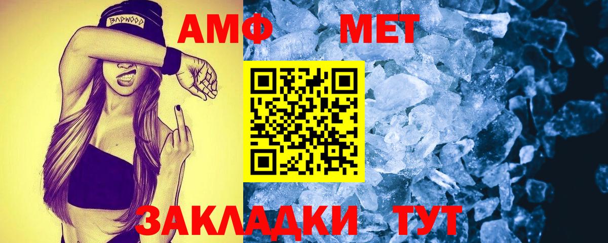 Дмитров  АМФЕТАМИН  Вход с VPN  АМФ 97% 