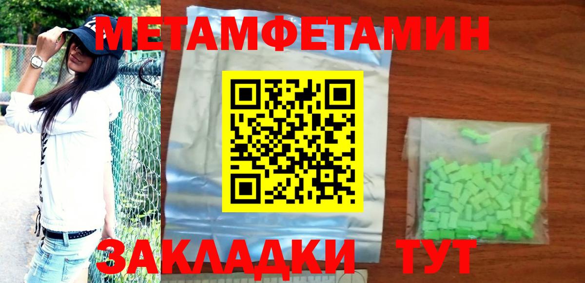Амфетамин Розовый Дмитров