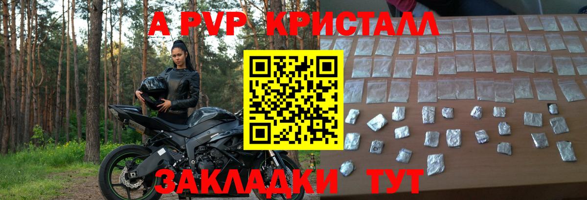 дарнет шоп  Alpha PVP кристаллы  Вход с VPN  Alfa_PVP VHQ  Дмитров 
