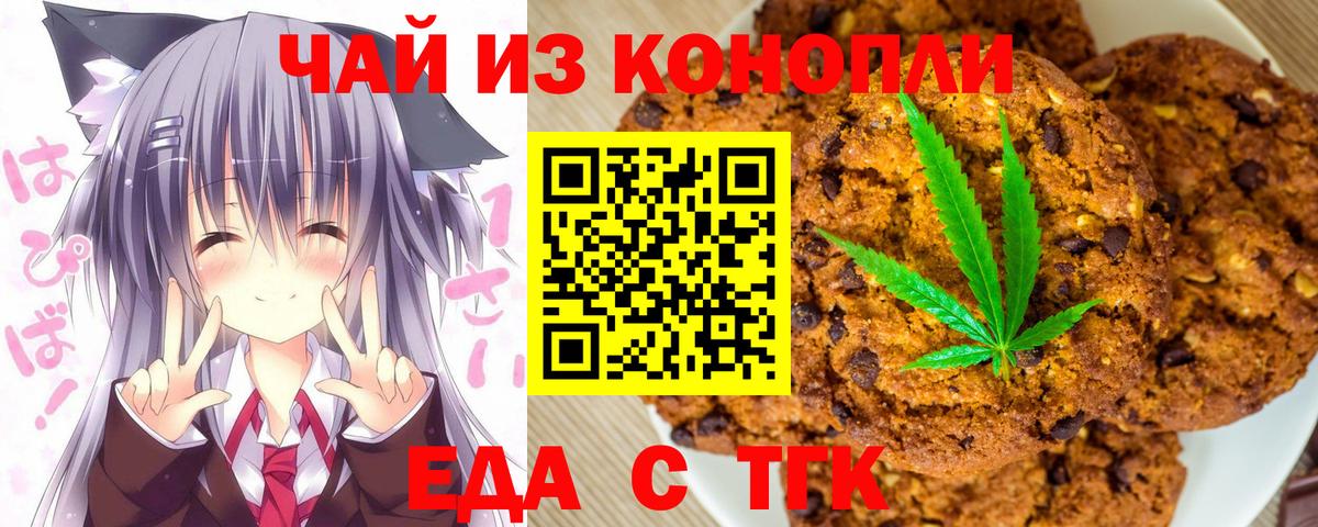 Cannafood марихуана Дмитров