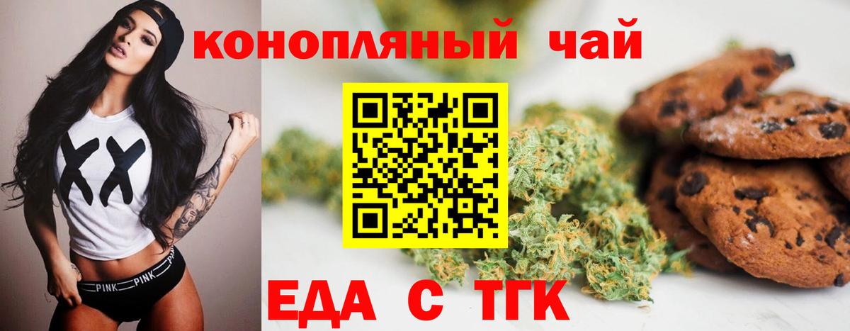 Дмитров  Cannafood конопля  Вход с VPN 