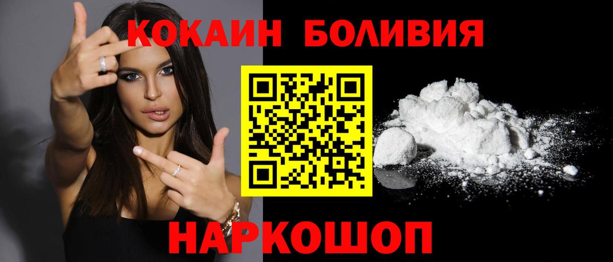 COCAIN Перу  Вход с VPN  COCAIN FishScale  Дмитров 