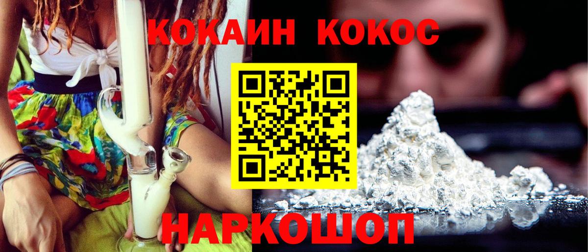 COCAIN Перу Дмитров