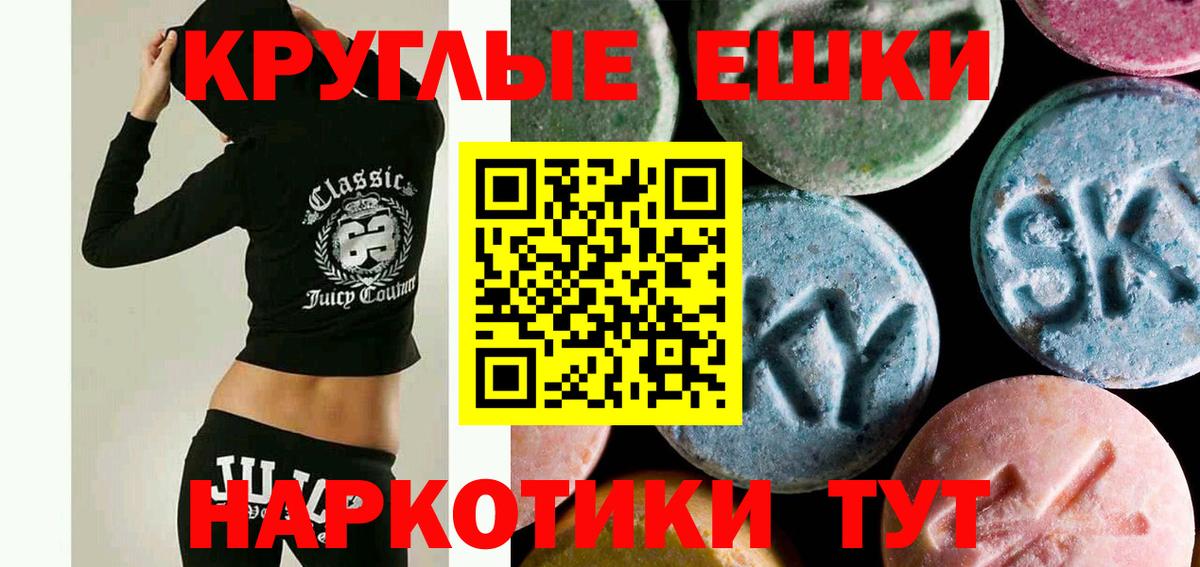 ЭКСТАЗИ  Ecstasy 99%  наркошоп  Вход с VPN  ЭКСТАЗИ VHQ  Дмитров 