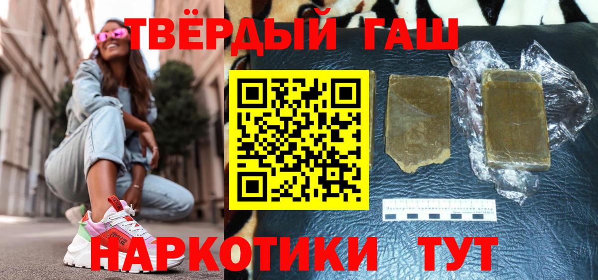 Гашиш хэш Дмитров