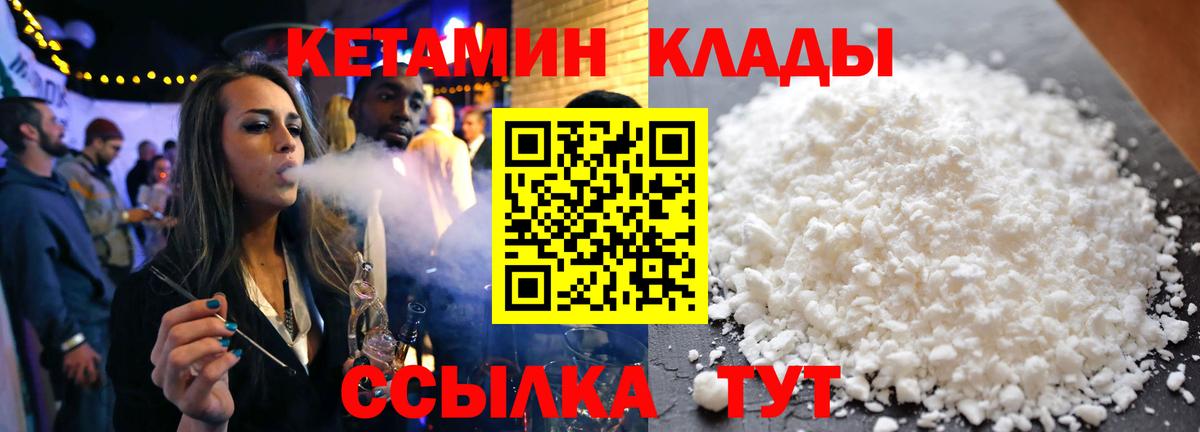 Кетамин ketamine Дмитров