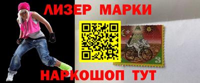 марки nbome Гай