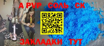 соль ск Гатчина