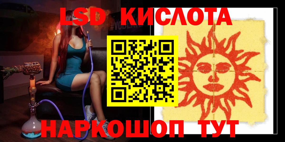 ЛСД экстази кислота Дмитров