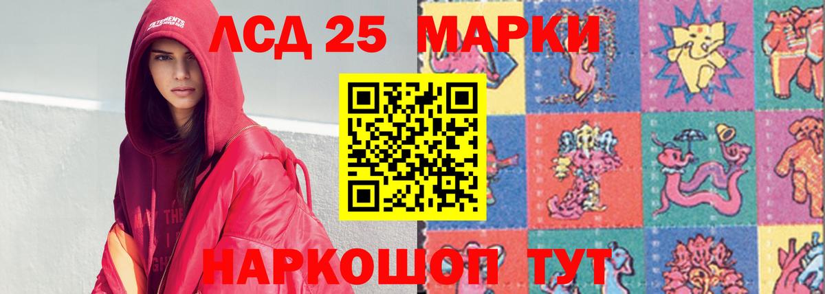 LSD-25 экстази ecstasy  ЛСД экстази ecstasy  Вход с VPN  Дмитров 