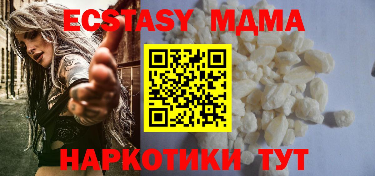 MDMA  Вход с VPN  MDMA молли  Дмитров  МДМА crystal 