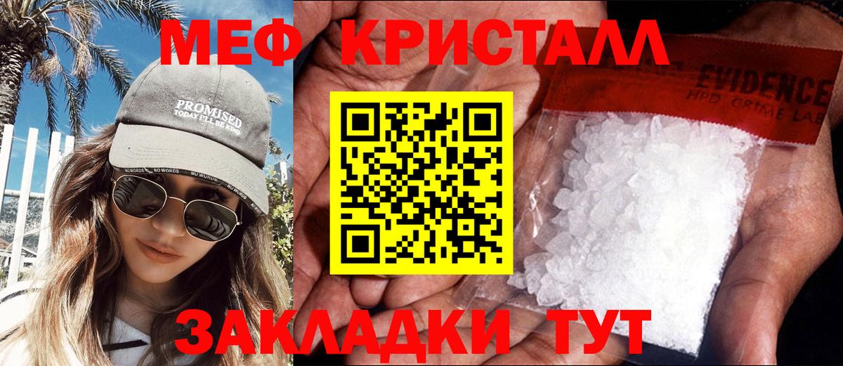 Меф VHQ  Меф VHQ  Мефедрон  МЕФ  Вход с VPN  Дмитров 