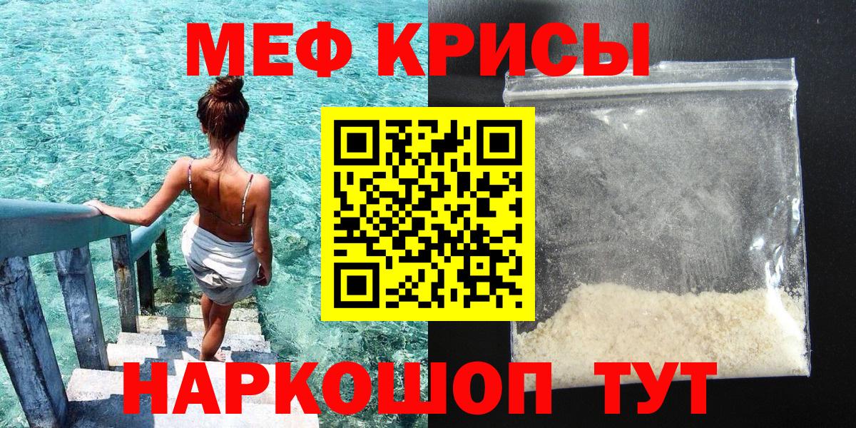Меф мука Дмитров