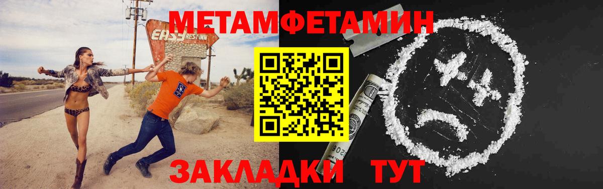 Метамфетамин винт  Метамфетамин винт  Вход с VPN  Дмитров 