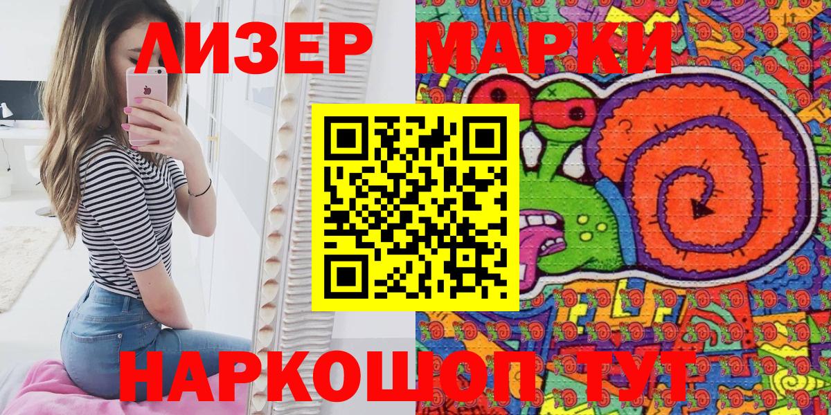 Дмитров  Марки NBOMe 1500мкг  Вход с VPN 