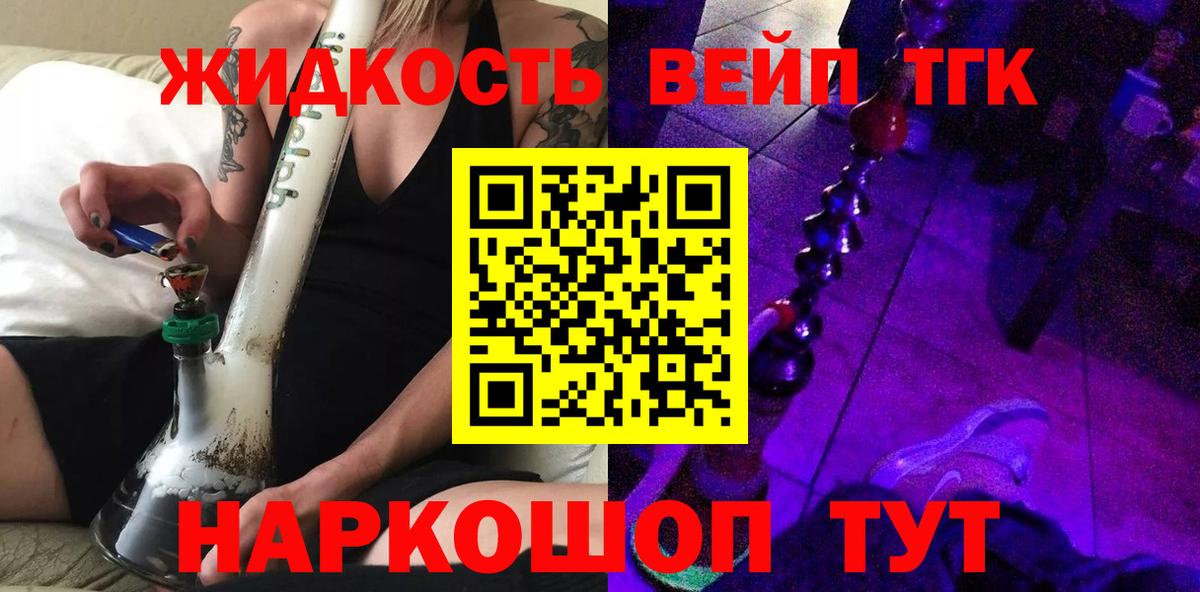 Дмитров  ТГК THC oil  Вход с VPN 