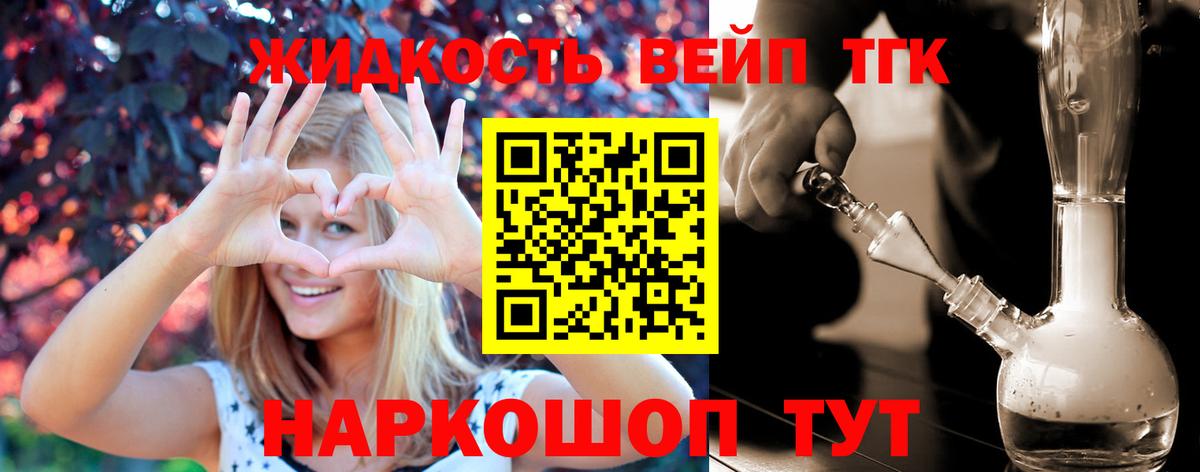 ТГК Wax Дмитров