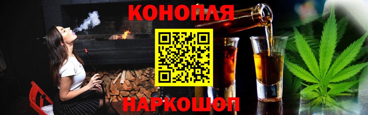 МАРИХУАНА  Вход с VPN  Cocaine  Меф МЯУ МЯУ кристаллы  Дмитров  Канабис  ГАШ 